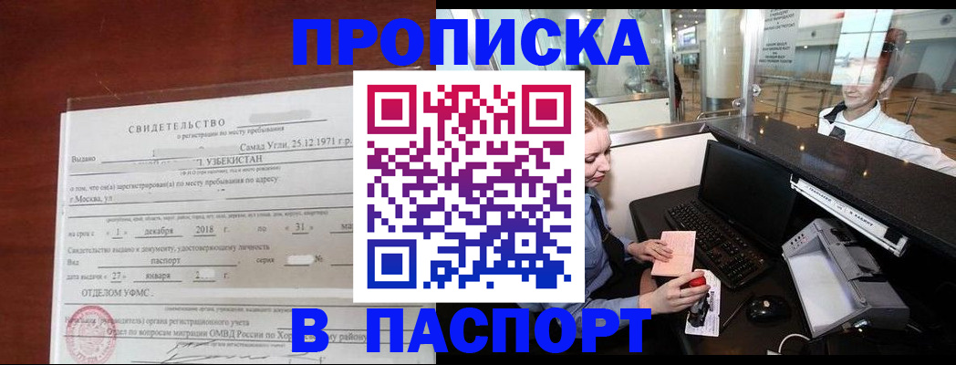 временная регистрация надежно в Чаплыгине