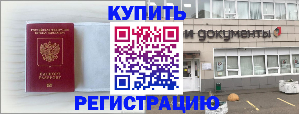 прописка для военкомата в Чаплыгине