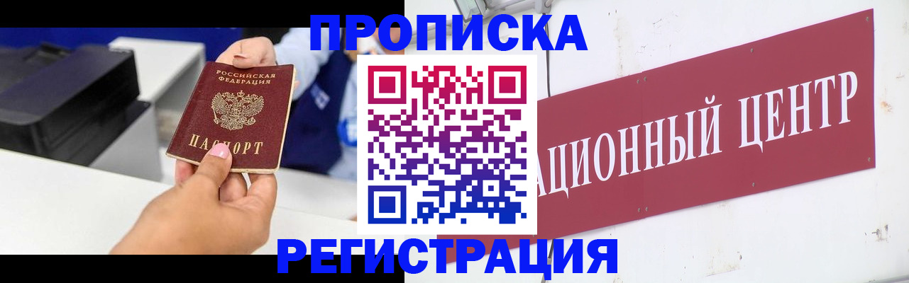 временная прописка в Чаплыгине
